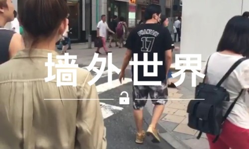 墙外世界 VOL.66 | 周杰伦亲自上脚与 New Balance 合作新鞋