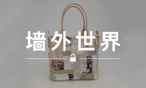 墙外世界 VOL.67 | 村上隆又要设计包了，但这次不是 LV