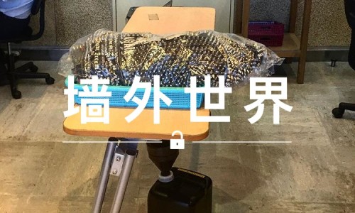 墙外世界 VOL.70 | 不能穿太“帅”过安检，不然衣服就要被收掉了