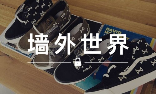 墙外世界 VOL.72 | 我们正准备入手的鞋子，余文乐已经收到了