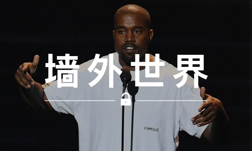 墙外世界 VOL.78 | 继 Nike 之后，Kanye West 又向霉霉道歉？