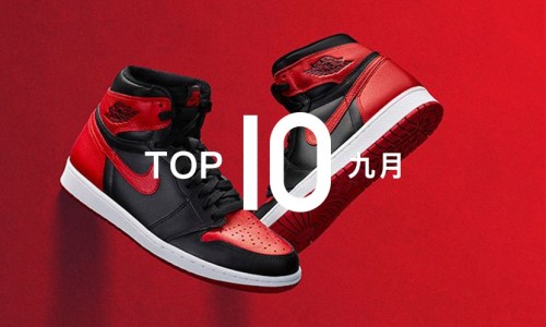 神的开山之作降临，NOWRE 严选九月十大好鞋推荐