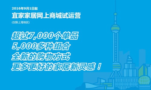 现在，你可以在家里边喝咖啡边逛宜家了