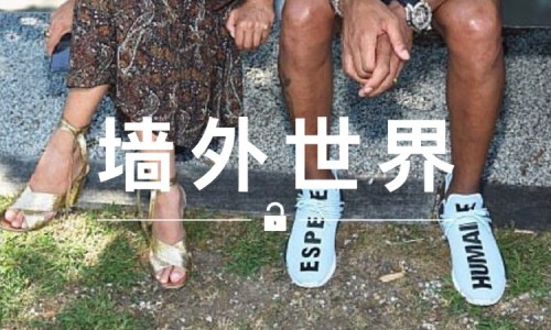墙外世界 VOL.85 | 菲董在 YEEZY Season 4 上曝光全新 NMD ？