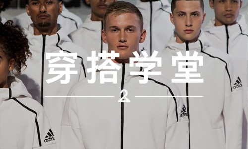 穿搭学堂 VOL.37 | 为啥最近明星们都在穿这件 adidas 白卫衣？