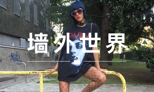 墙外世界 VOL.88 | 国内网红还在卖面膜，国外的都卖起印着自己肖像的 Tee 了