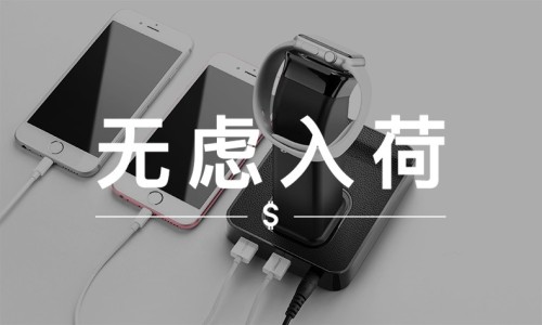 无虑入荷 VOL.37｜iPhone 7 等新品的设计缺陷，这些配件都可以弥补