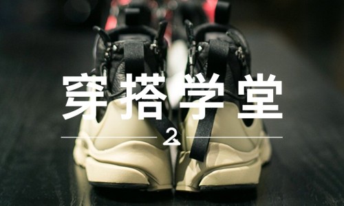 穿搭学堂 VOL.38 | 不光示范 ACRONYM® Presto 怎么穿，还和主理人聊了点小秘密