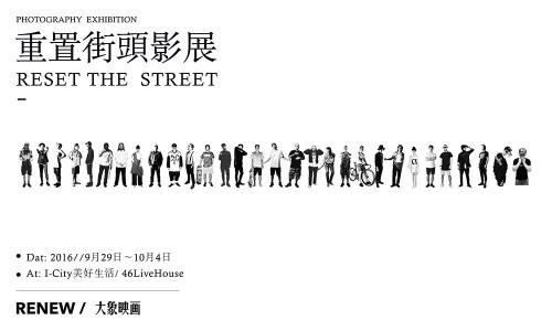 影展同步开幕，RENEW 首家实体店铺即将落地长沙