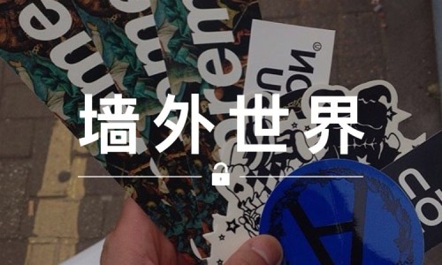 墙外世界 VOL.94 | 最容易买到的 Supreme x UC 联名单品，是贴纸