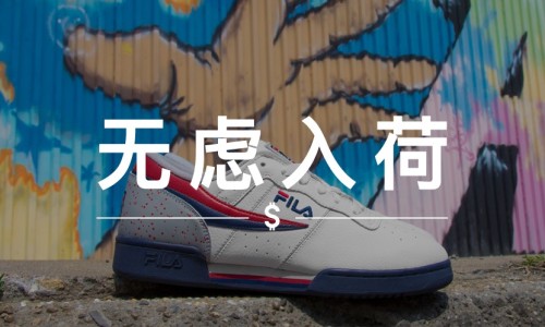 无虑入荷 VOL.39｜放弃那些很帅的复古球鞋吧，“土帅”才是皇道
