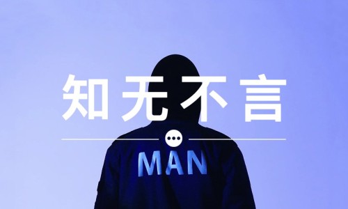 知无不言 VOL.39 | Xander Zhou 能让海澜之家更潮吗？