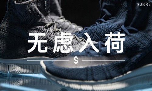 无虑入荷 VOL.40｜五款“吕布”，全部低于原价给你