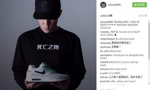 陈冠希亲自曝光，CLOT x Nike Air Max 1 SP “死亡之吻 2 代” 即将复刻？！