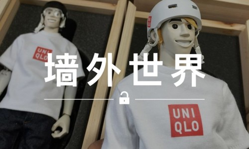 墙外世界 VOL.108 | 韩国 UNIQLO 要开始做玩具了？