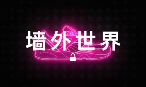 墙外世界 VOL.109 | 继 NB 之后，周杰伦与 PUMA 的合作也要来了