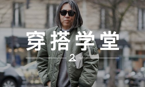 穿搭学堂 VOL.43 | 一节关于 MA-1 的历史、搭配课
