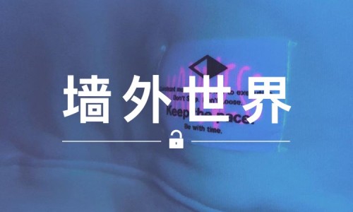 墙外世界 VOL.115 |  一招教你怎么分别 MADNESS 假货