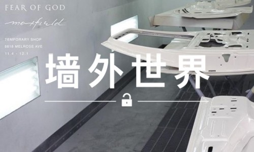 墙外世界 VOL.116 |  FOG 要开始搞汽车了？