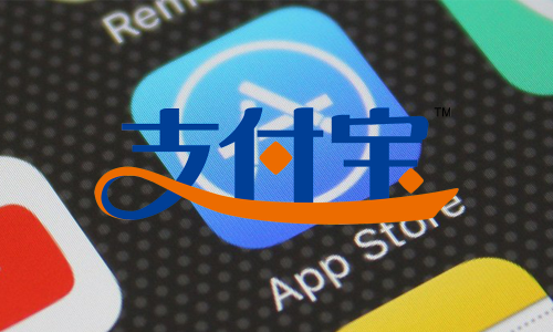 不再繁琐，现在 App Store 正式支持支付宝了