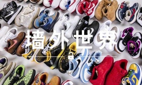 墙外世界 VOL.120 |  90 美元甩卖各种珍稀 AF1 ，错过等三世