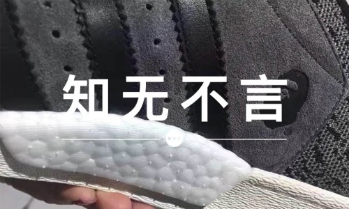 知无不言 VOL.45 | Boost 与 Suprerstar  等复古鞋结合，是一种新趋势？
