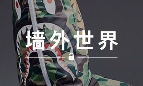 墙外世界 VOL.127 |  BAPE® 与 adidas 的合作，连“鲨鱼”都出场了