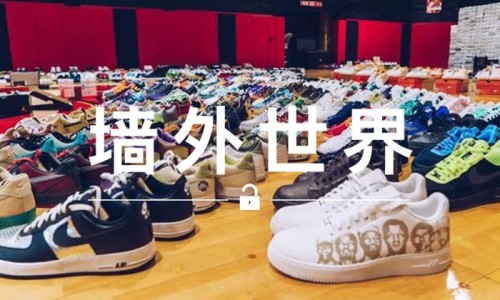 墙外世界 VOL.130 |  这三个女孩，用 25 年收藏了 6000 双鞋