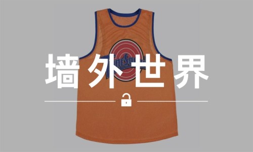 墙外世界 VOL.155 |  《空中大灌篮》20 周年，Forever 21 也要“致敬”一下