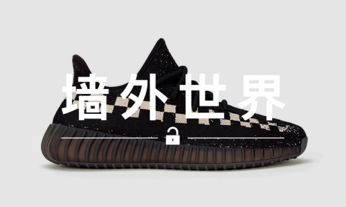 墙外世界 VOL.167 | 最火的棋盘格纹搭上 350 V2 ，你觉得怎样？