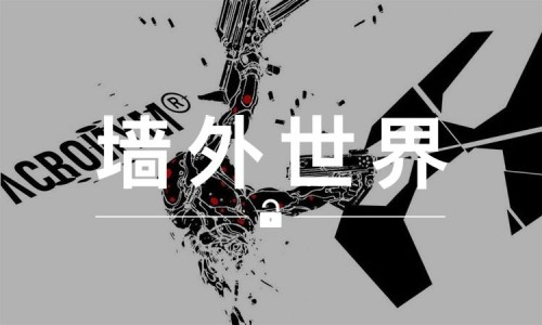 墙外世界 VOL.170 |  ACRONYM® 的下一个合作对象是漫画艺术家？