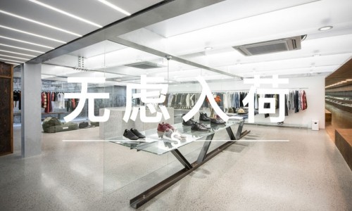 无虑入荷 VOL.55｜五家正在打折的韩国潮流店铺，大小品牌应有尽有