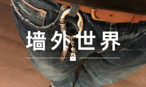 墙外世界 VOL.173 |   余文乐示范 MADNESS 钥匙扣，与 Peanuts & Co. 的新联名？