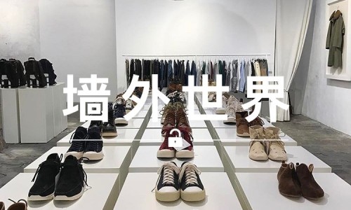 墙外世界 VOL.174 |  来提前看看 visvim 的 17 秋冬新款