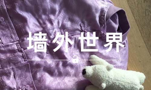 墙外世界 VOL.176 |  新年到来，陈冠希为你准备了新款 CLOT 唐装