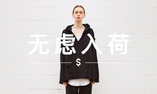 无虑入荷 VOL.58｜折扣价入手，五款时尚品牌的 Oversized 上衣
