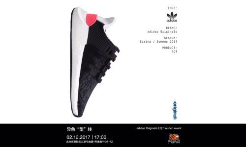 异色“型”转，adidas Originals EQT 预览会即将于 SOULGOODS 展开