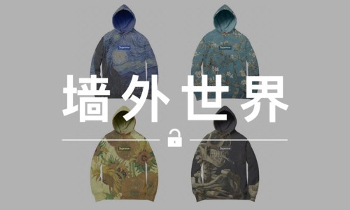 墙外世界 VOL.187 |  把梵高的画印在 Box Logo 帽衫上，一秒变爆款