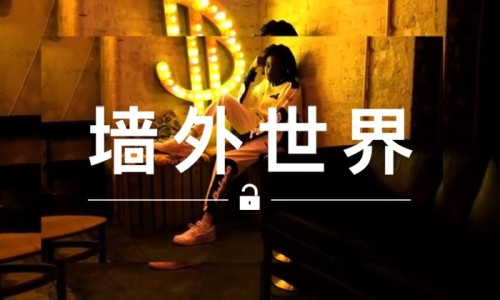 墙外世界 VOL.192 |  还没入手 PALACE 新品？先看看怎么驾驭