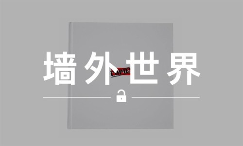 墙外世界 VOL.199 |  这本 Supreme “百科”，比任何官方刊物都有意思