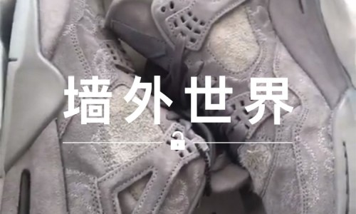 墙外世界 VOL.203 |  陈冠希带来 KAWS x Air Jordan IV 开箱视频