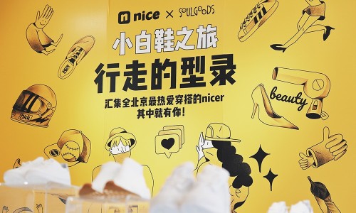 nice APP 以“白鞋”为名，号召搭配 nicer 相聚北京