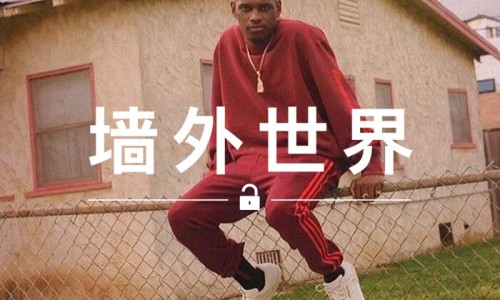 墙外世界 VOL.213 |  侃爷的 CALABASAS 系列或将在今日正式登场？