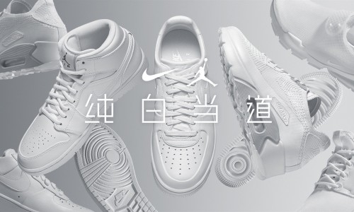 至简至粹的白色，Nike Sportswear 与 Jordan 系列最新纯白鞋款一览