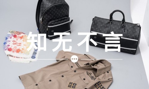 知无不言 VOL.63 | 为什么 fragment design x LV 又迎来了第二季？