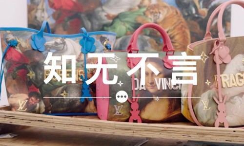 知无不言 VOL.64 | 刚与 LV 推出合作的 Jeff Koons ，他的作品有多经典？