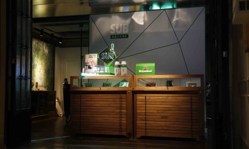 喜力啤酒 THE SUB 品质派对新体验，享受每一刻 “My SUB Home Party”