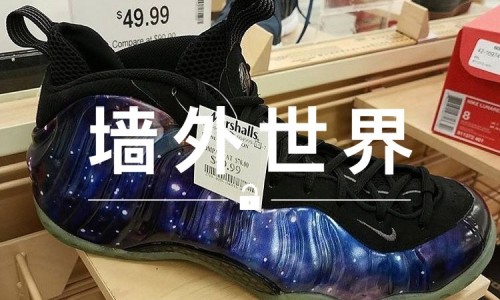 墙外世界 VOL.222 |  50 美元入手“星空喷”，也成了现实