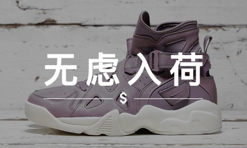 无虑入荷 VOL. 67 | 花小钱就能入手的“篮球装备”