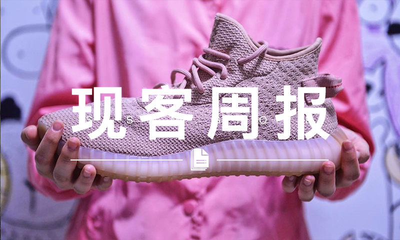 现客周报四月 VOL.5 | 350 还没有买到 650 又要来了